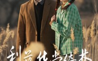 【梨落华堂绮梦】95集短剧免费全集在线观看，一次看过瘾