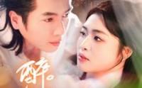 【醉吻夜】91集免费短剧全集随时随地看