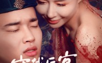 【穿越后宫假和尚】79集超清短剧在线观看无广告
