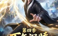 附加词：短剧77集完整免费观看