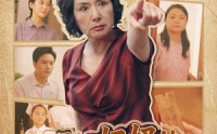 【硬核奶奶的家教经】11集夸克网盘在线观看
