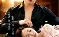 【他沉醉，我逆袭人间富贵花】70集短剧免费畅享完整版
