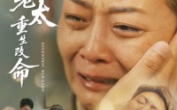 【偏心老太重生改命】80集短剧免费在线一口气看完