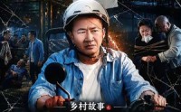 【乡村故事之碰瓷疑云】61集免费短剧完整观看