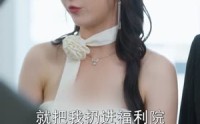 【这个大小姐我不当了】61集短剧全集免费畅看