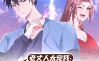 【老丈人太宠我捧我成天下第一婿】60集免费短剧一口气看完