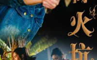 【逃离火坑村】50集完整版短剧在线观看不卡顿