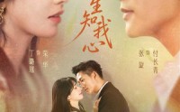 【此生知我心】73集短剧免费在线观看全集