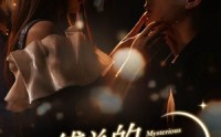 【傅总的神秘妻子】100集短剧在线观看，全集免费解锁