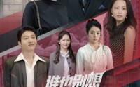 【谁也别想花我一分钱（82集）】82集短剧全集高清观看