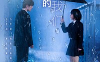 【不愿将就的我们】62集短剧全集在线观看无广告