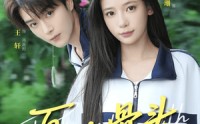【夏欲骨头】57集全集短剧免费观看