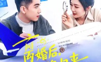 【离婚后，我王牌归来】94集短剧免费高清观看