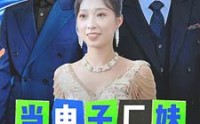 【当电子厂妹卸下工装】38集高清短剧全集在线流畅观看