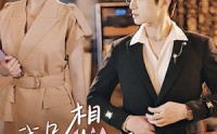 【我只想对你撒娇】53集短剧迅雷下载或在线看