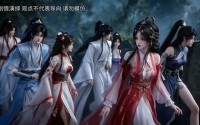 【一梦青玄：小师妹她卷成仙第二季】176集短剧完整版免费在线看
