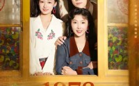 【1978致富姐妹花】60集短剧在线免费观览
