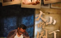 【大山的园丁】60集短剧免费在线观看完整版