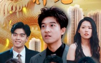 【北域最强神龙】100集完整版短剧在线观看无广告