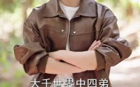 【重生：我无敌你随意】80集短剧免费高清观看