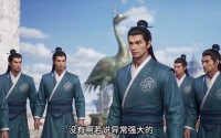【凡人修仙之外门杂役第三季】202集高清短剧在线免费观看