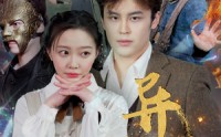 【异能英雄】80集高清短剧全集在线流畅观看