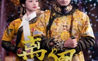【离凰】79集短剧全集在线观看不卡顿