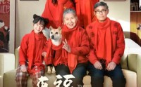 【来福回家过年啦】34集短剧在线观看，温馨剧情不打烊