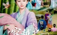 【穿越之喜满鸿福小农女】107集高清全集在线流畅观看