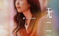 【独一无二的她】6集短剧完整版在线欣赏