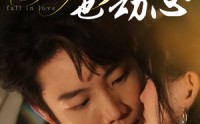 【不动产也动心】52集高清短剧在线观看，随时随地享精彩