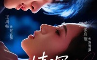【情深不知处】85集短剧高清画质在线观看体验