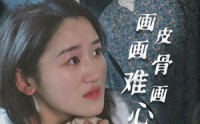 【画皮画骨难画心】30集短剧免费在线一口气看完