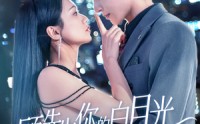 【顾先生你的白月光给你生崽了】68集短剧全集在线观看不卡顿