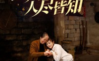 【满城风雨人尽皆知】32集短剧免费在线一口气看完