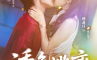 【诱色逃离】70集短剧在线免费全集观赏
