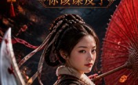 【让我替嫁，你该谋反了】47集短剧完整版免费看