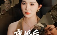 【离婚后，我收回前夫的一切】71集高清短剧在线免费观看