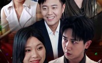 【爱在算计之外】25集高清短剧在线观看不卡顿