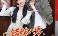 【错嫁八零，邻家糙汉超宠我】68集免费短剧完整版观看