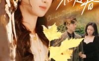【迟冬不赴春】56集高清短剧，在线观看无需会员