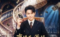 【离婚后，爸妈带我走上巅峰】73集免费短剧全集随心看