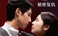 【穿越时空罗曼史秘密复仇】71集短剧免费全集悦看