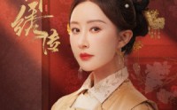 【锦绣传】60集短剧全集在线观看，高清画质享受