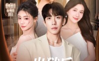 【出狱后，我成了金牌按摩师】80集短剧全集在线观看不卡顿