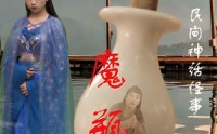 【魔瓶】16集全集短剧流畅播放