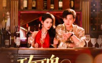 【玫瑰自摇曳】60集精彩短剧全集在线免费看