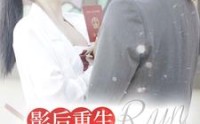 【影后重生顾大编剧你别跑】84集短剧在线观看，精彩不容错过