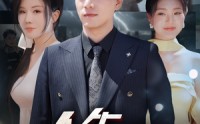 【人生升级指南】56集短剧在线观看，无需会员