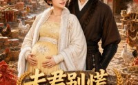 【夫君别慌，悍妻有神力3】100集短剧全集免费畅看